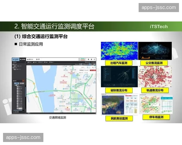 智能化调度系统接入实时交通数据 优化人员转运路线